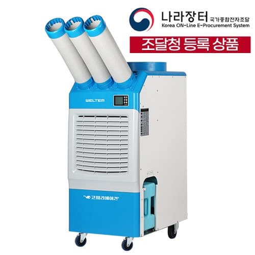 산업용이동식에어컨 WPC-6900P 아이센 코끼리에어컨 59.5㎡ (구 18평)